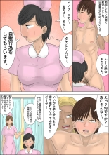 Doutei Sotsugyou Senmon Byouin ~Seiyoku Kata no Nurse-tachi~ : página 9