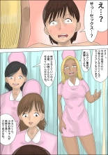 Doutei Sotsugyou Senmon Byouin ~Seiyoku Kata no Nurse-tachi~ : página 21