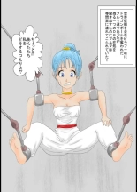 Dragon Ball - Bulma : página 1