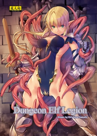 hentai Dungeon Elf Legion
