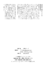 Ecchi Na Fuushuu Ga Aru Kaso Shuuraku No Ohanashi | Una Historia Sobre Un Pueblo Despoblado Con Costumbres Pervertidas : página 27