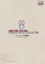 Ecchi na Kibun no Bunny-san ga Producer ni Osoikakacchaimasu : página 16