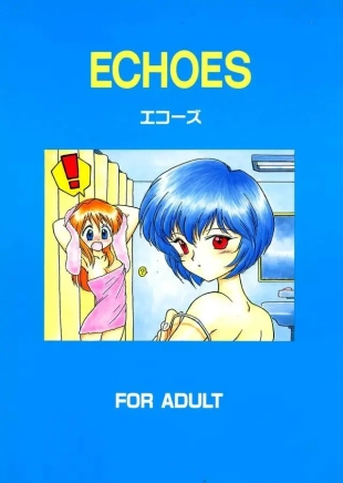 hentai ECHOES