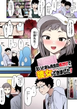 Eightman sensei no okagede kanojo ga dekimashita! : página 6