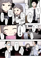 Eightman sensei no okagede kanojo ga dekimashita! : página 7