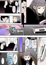 Eightman sensei no okagede kanojo ga dekimashita! : página 8