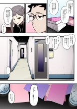 Eightman sensei no okagede kanojo ga dekimashita! : página 9