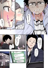 Eightman sensei no okagede kanojo ga dekimashita! : página 15