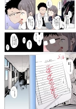 Eightman sensei no okagede kanojo ga dekimashita! : página 82