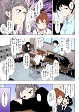 Eightman sensei no okagede kanojo ga dekimashita! : página 83