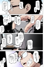 Eightman sensei no okagede kanojo ga dekimashita! : página 173