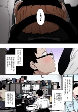 Eightman sensei no okagede kanojo ga dekimashita! : página 183