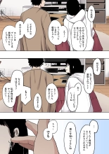Eightman sensei no okagede kanojo ga dekimashita! : página 207