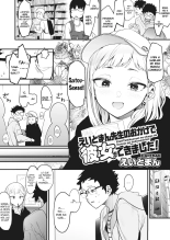 EIGHTMANsensei no okage de Kanojo ga dekimashita! | I Got a Girlfriend with Eightman-sensei's Help! : página 4