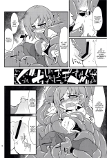 Eiki-sama o Dame ni Suru Sofa : página 7