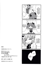 Eiki-sama o Dame ni Suru Sofa : página 20