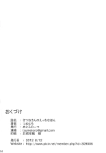 El Libro de Las Zorritas Pervertidas - Kitsune-san no H na Hon : página 54