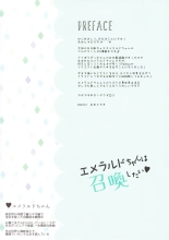 Emerald-chan wa Shoukan Shitai : página 2