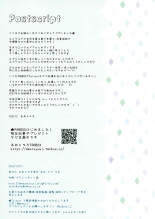 Emerald-chan wa Shoukan Shitai : página 15
