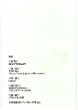 Enkou Shoujo Minami Kotori : página 15