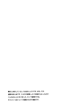 Eren ga Mikasa ni Osowareru Hon : página 4