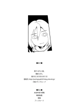 Eren ga Mikasa ni Osowareru Hon : página 22