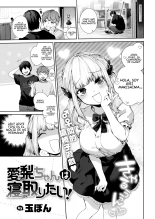 Eri-chan wa Netoritai! : página 2