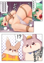 Ero Manga de Bunny no Trouble : página 12