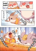 Ero Manga de Bunny no Trouble : página 15