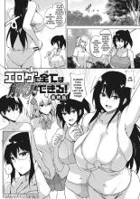 EROGE de Subete ha Kaiketsu Dekiru! : página 147