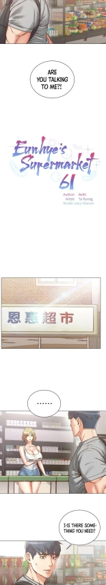 Eunhye's Supermarket Ch.8989   Completed : página 656