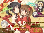 A Christmas Eve Date with Eve-chan! : página 1