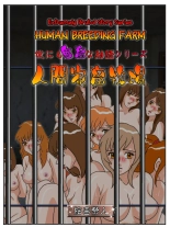 Extremely Brutal Story Series - The Human Breeding Farm : página 1