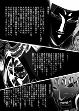 FallenXXAngel 13 Shoku no Maki : página 3