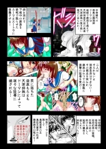 FallenXXAngel 13 Shoku no Maki : página 5