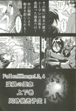 FallenXXangeL 2 Ingyaku no Mai Gekan : página 31