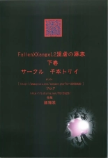 FallenXXangeL 2 Ingyaku no Mai Gekan : página 32