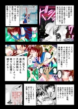 FallenXXangeL12 ~Yabu no Maki~ : página 5