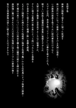 FallenXXangeL5 Yinsu No Amatsushimai : página 39
