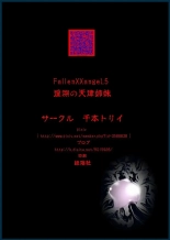 FallenXXangeL5 Yinsu No Amatsushimai : página 41