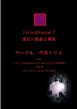 FallenXXangeL7 Yinhuan No ai to Mai : página 39
