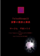 FallenXXangeL9 Ingeki no Ai to Mai : página 42