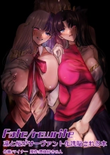 Faterewrite ~Rin to Sakura ga Servant-ka Sennou Sareru Hon~ : página 1