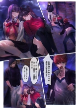 Faterewrite ~Rin to Sakura ga Servant-ka Sennou Sareru Hon~ : página 2