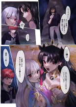Faterewrite ~Rin to Sakura ga Servant-ka Sennou Sareru Hon~ : página 9