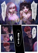 Faterewrite ~Rin to Sakura ga Servant-ka Sennou Sareru Hon~ : página 12