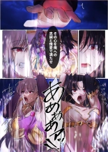 Faterewrite ~Rin to Sakura ga Servant-ka Sennou Sareru Hon~ : página 13