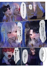 Faterewrite ~Rin to Sakura ga Servant-ka Sennou Sareru Hon~ : página 15