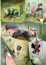 Fel to Mana no Mori -Taieki de Tairyoku Kaifuku sasetekureru Bakunyuu Healer Elf- : página 9