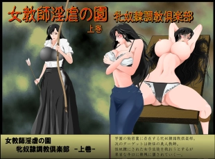 hentai Female Teacher Nasty Garden Female Slave Training Club Volume 1